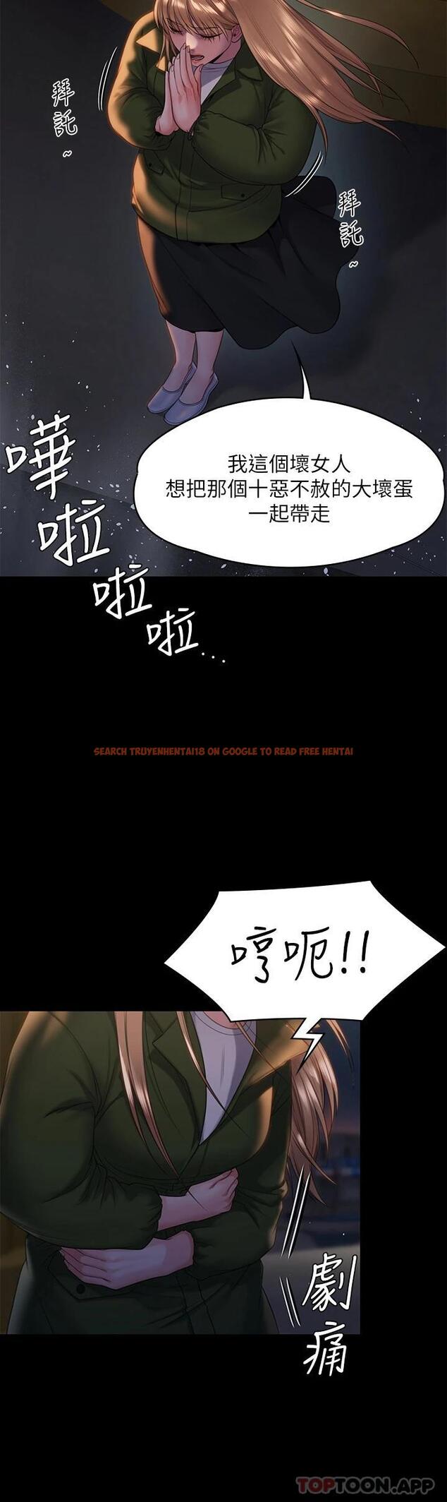 查看漫画傀儡 - 第258話-白賢兒的最後心願 - tymanga.com中的1074095图片