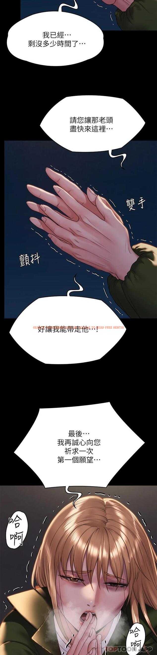 查看漫画傀儡 - 第258話-白賢兒的最後心願 - tymanga.com中的1074097图片