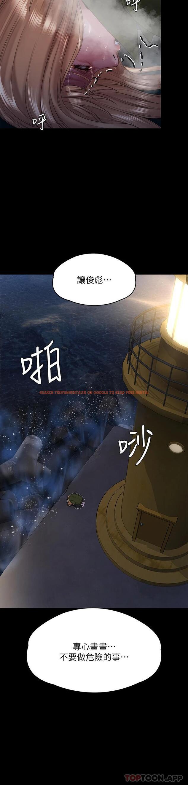 查看漫画傀儡 - 第258話-白賢兒的最後心願 - tymanga.com中的1074099图片