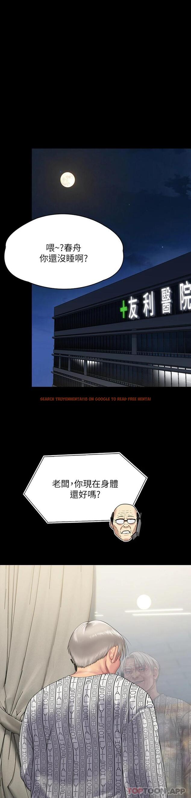 查看漫画傀儡 - 第258話-白賢兒的最後心願 - tymanga.com中的1074101图片