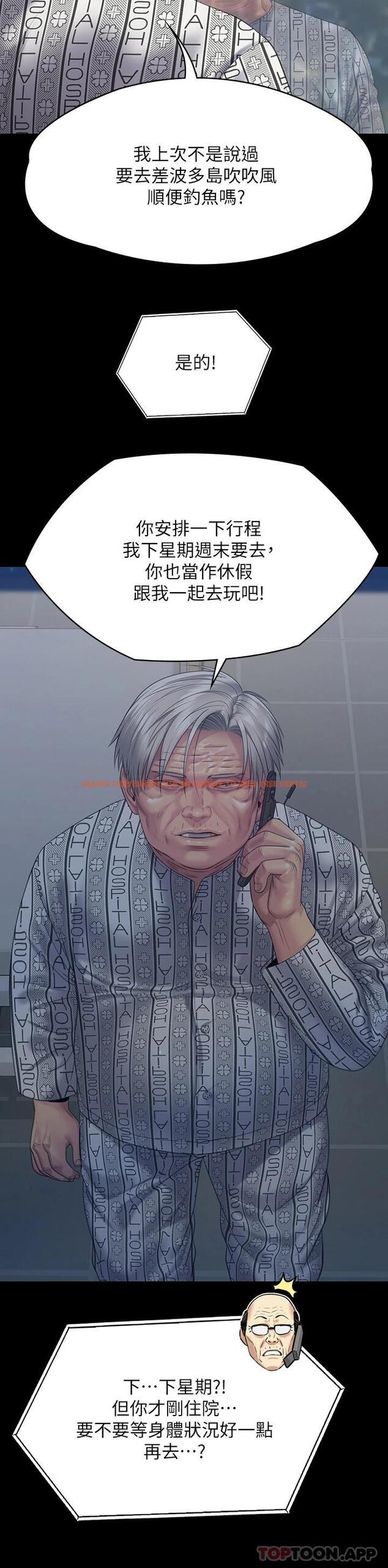 查看漫画傀儡 - 第258話-白賢兒的最後心願 - tymanga.com中的1074105图片