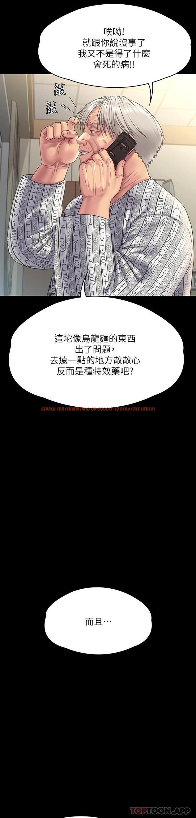 查看漫画傀儡 - 第258話-白賢兒的最後心願 - tymanga.com中的1074106图片