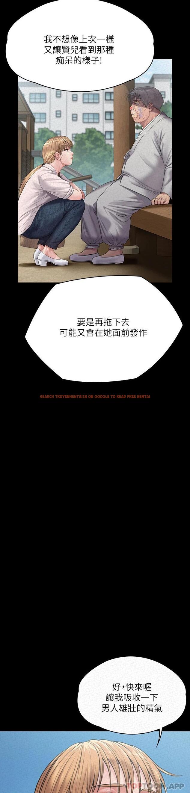 查看漫画傀儡 - 第258話-白賢兒的最後心願 - tymanga.com中的1074107图片