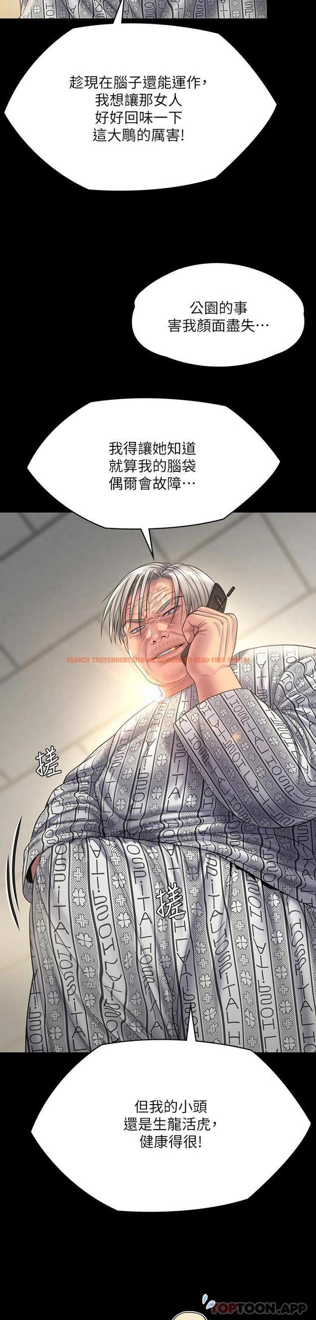 查看漫画傀儡 - 第258話-白賢兒的最後心願 - tymanga.com中的1074109图片
