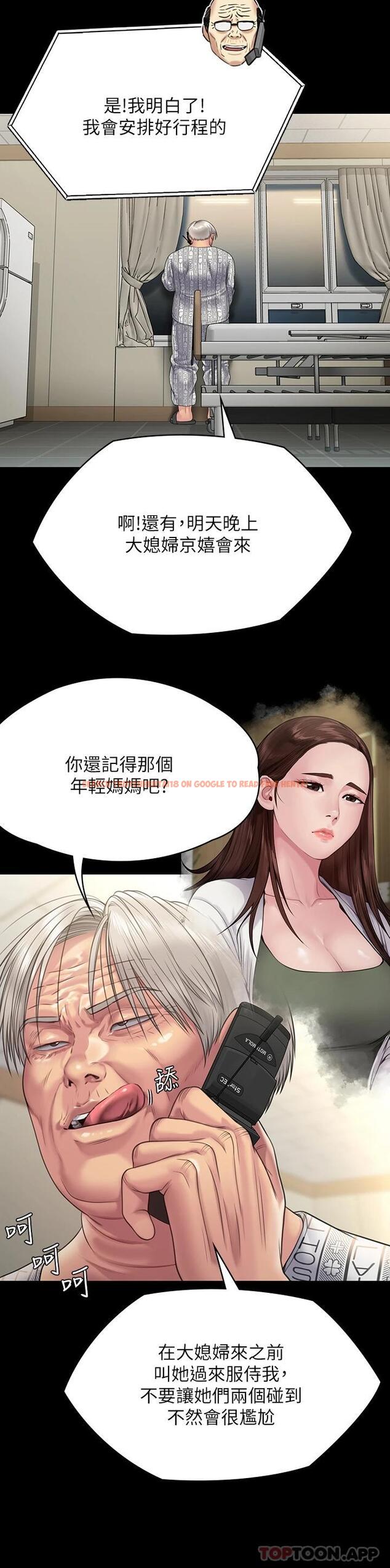 查看漫画傀儡 - 第258話-白賢兒的最後心願 - tymanga.com中的1074110图片