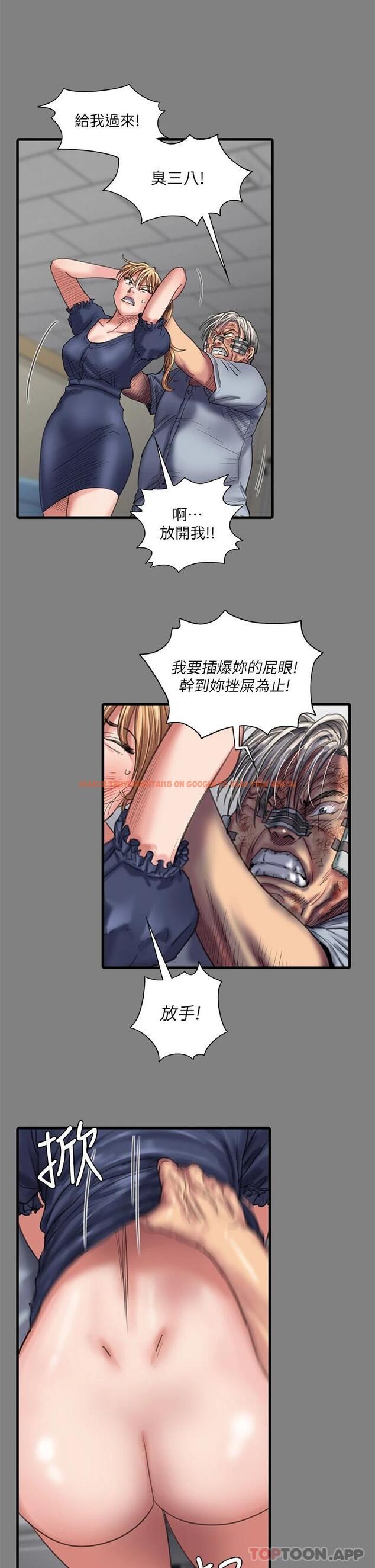 查看漫画傀儡 - 第258話-白賢兒的最後心願 - tymanga.com中的1074114图片