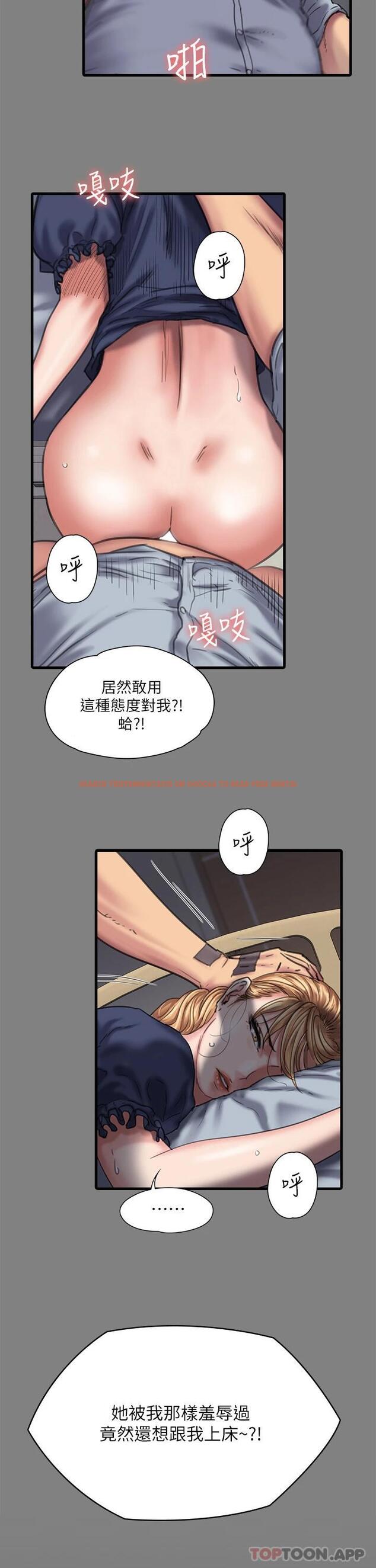 查看漫画傀儡 - 第258話-白賢兒的最後心願 - tymanga.com中的1074116图片