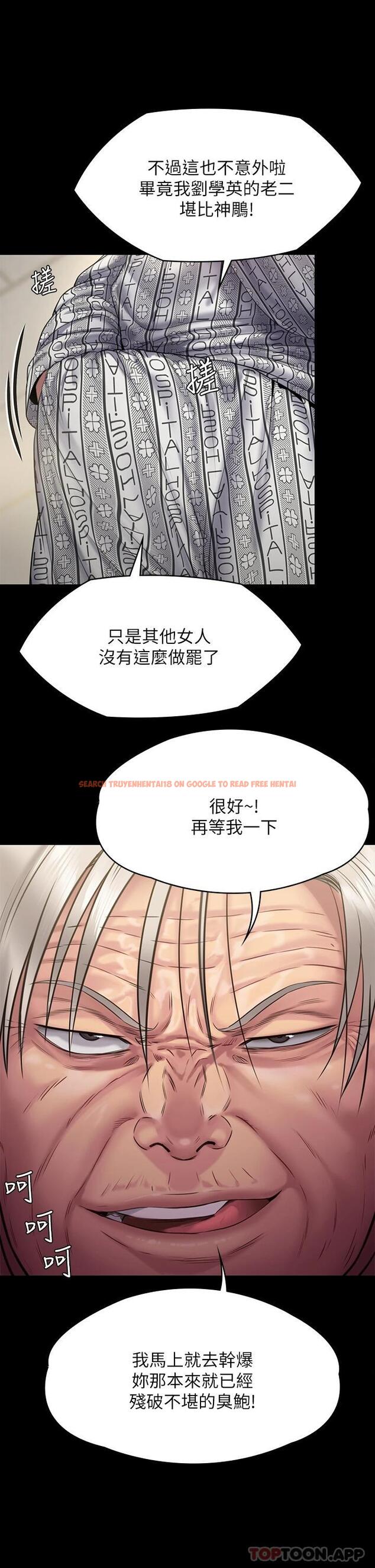 查看漫画傀儡 - 第258話-白賢兒的最後心願 - tymanga.com中的1074118图片