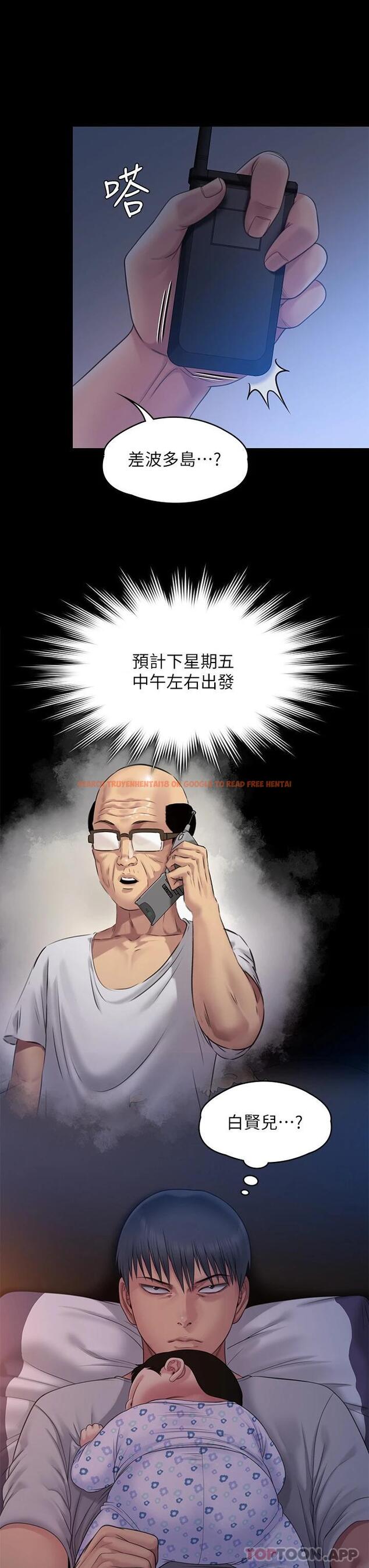 查看漫画傀儡 - 第258話-白賢兒的最後心願 - tymanga.com中的1074120图片