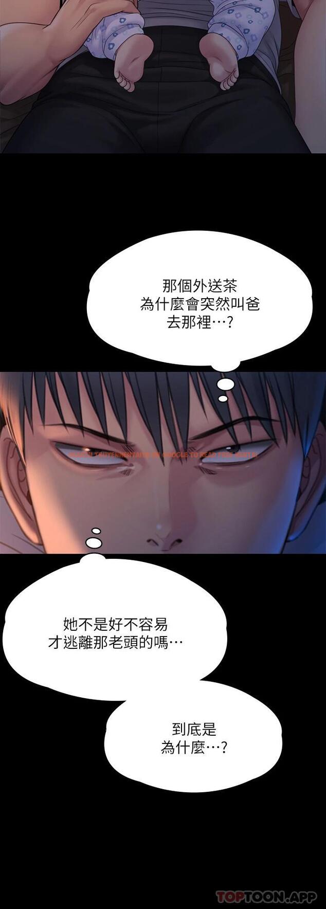 查看漫画傀儡 - 第258話-白賢兒的最後心願 - tymanga.com中的1074121图片