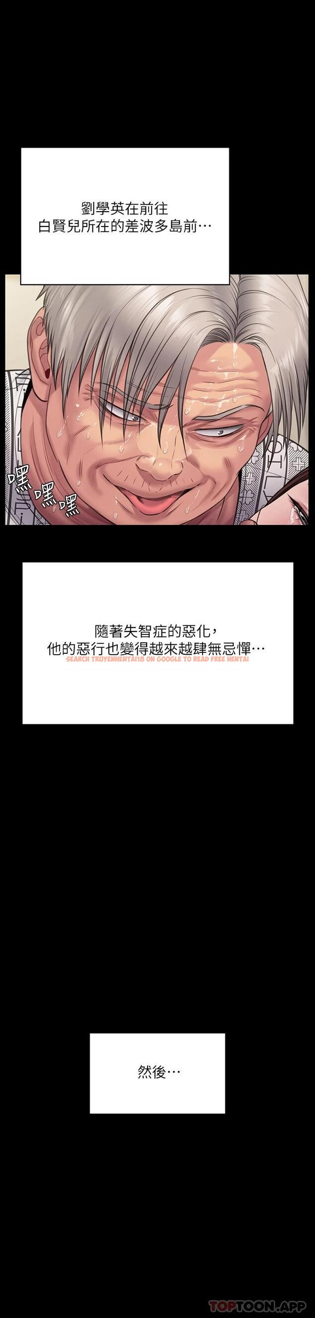 查看漫画傀儡 - 第258話-白賢兒的最後心願 - tymanga.com中的1074137图片