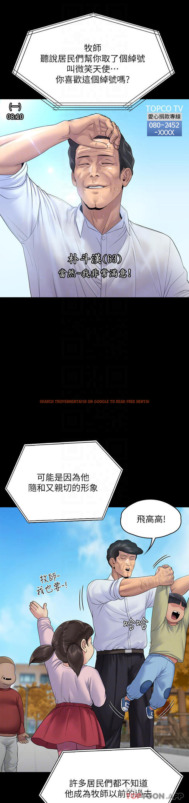 查看漫画傀儡 - 第259話-被俊彪逼瘋的達莉 - tymanga.com中的1090789图片