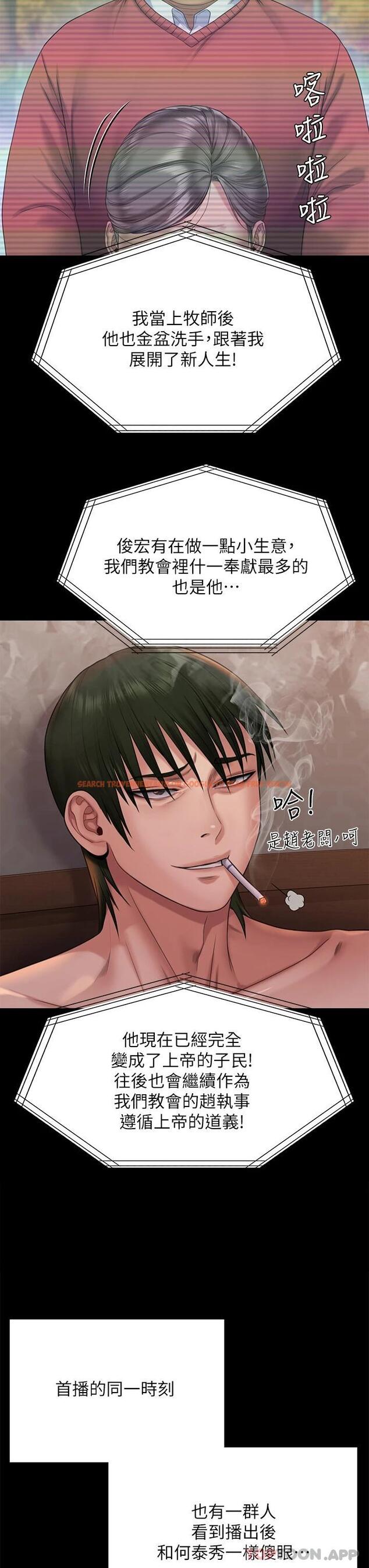 查看漫画傀儡 - 第259話-被俊彪逼瘋的達莉 - tymanga.com中的1090794图片