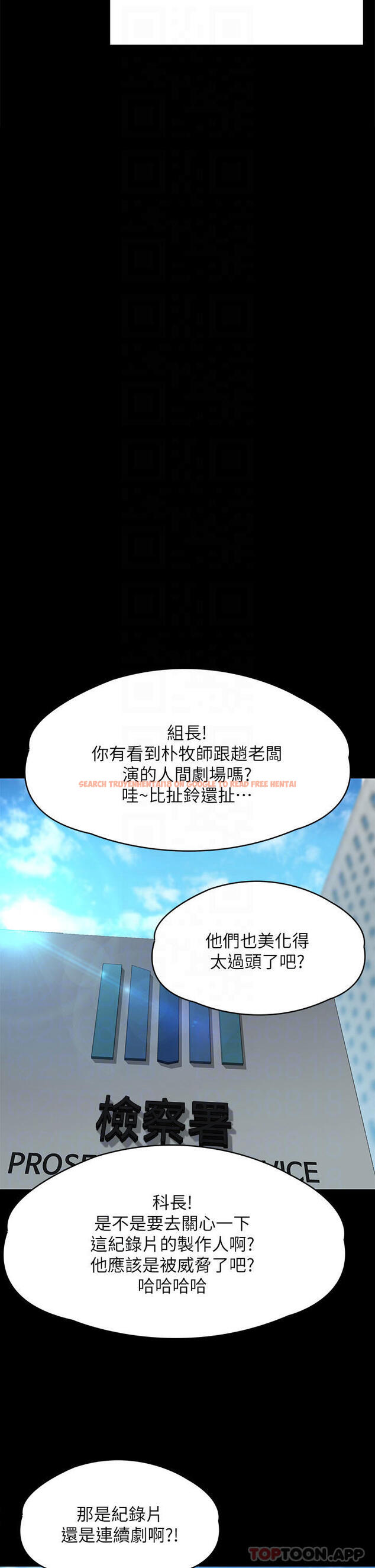 查看漫画傀儡 - 第259話-被俊彪逼瘋的達莉 - tymanga.com中的1090795图片