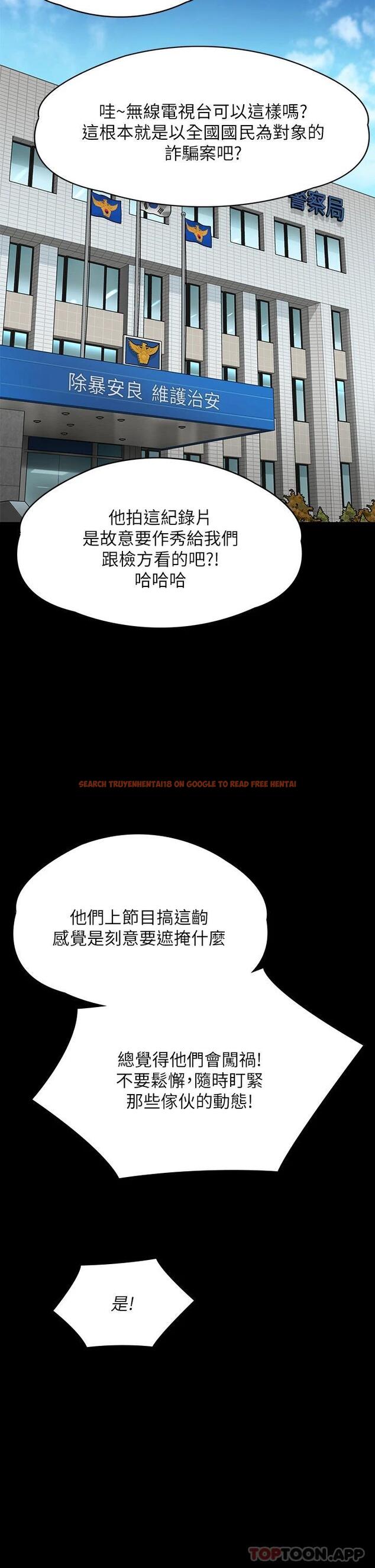 查看漫画傀儡 - 第259話-被俊彪逼瘋的達莉 - tymanga.com中的1090796图片
