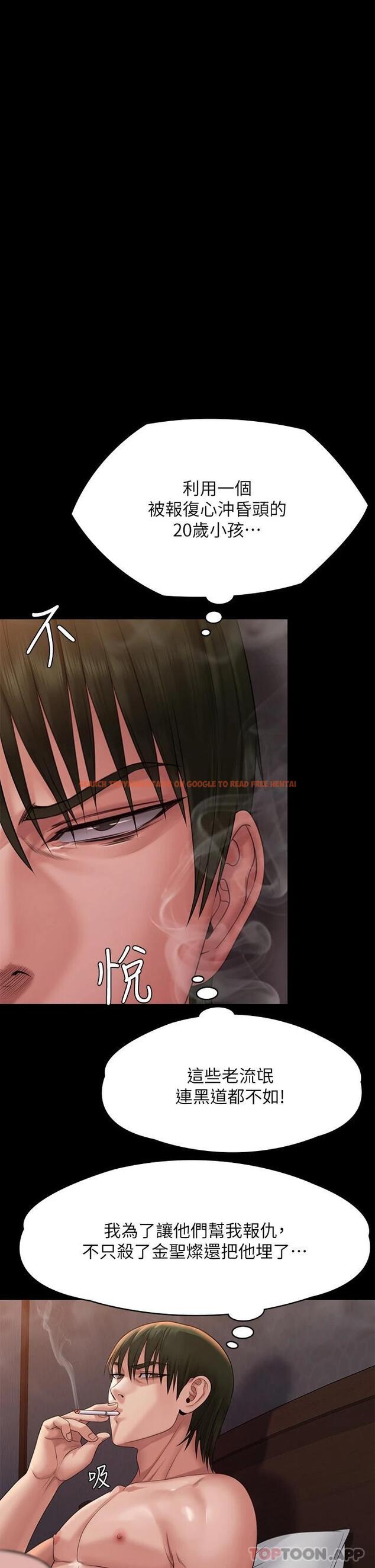 查看漫画傀儡 - 第259話-被俊彪逼瘋的達莉 - tymanga.com中的1090798图片