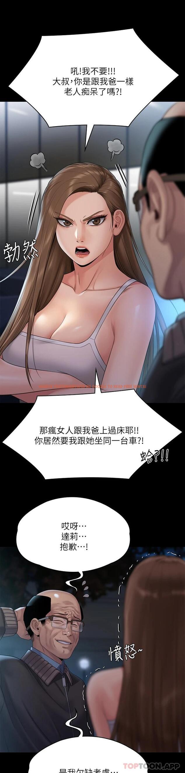 查看漫画傀儡 - 第259話-被俊彪逼瘋的達莉 - tymanga.com中的1090803图片