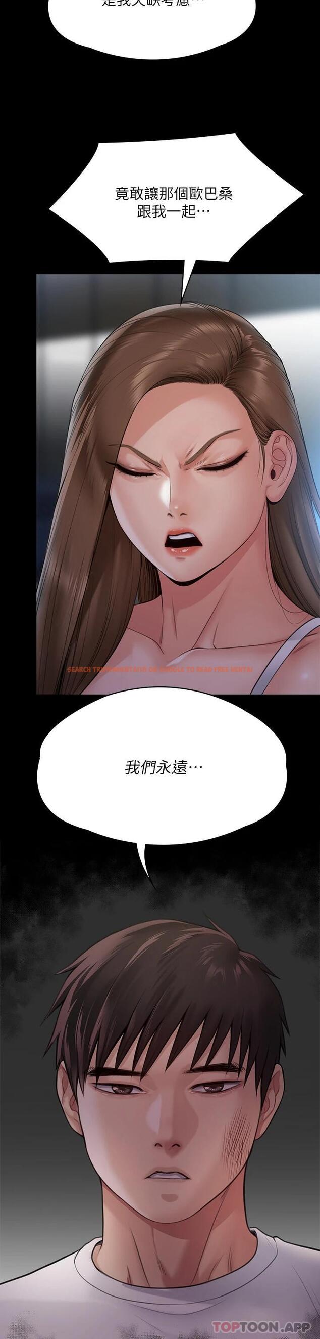 查看漫画傀儡 - 第259話-被俊彪逼瘋的達莉 - tymanga.com中的1090804图片
