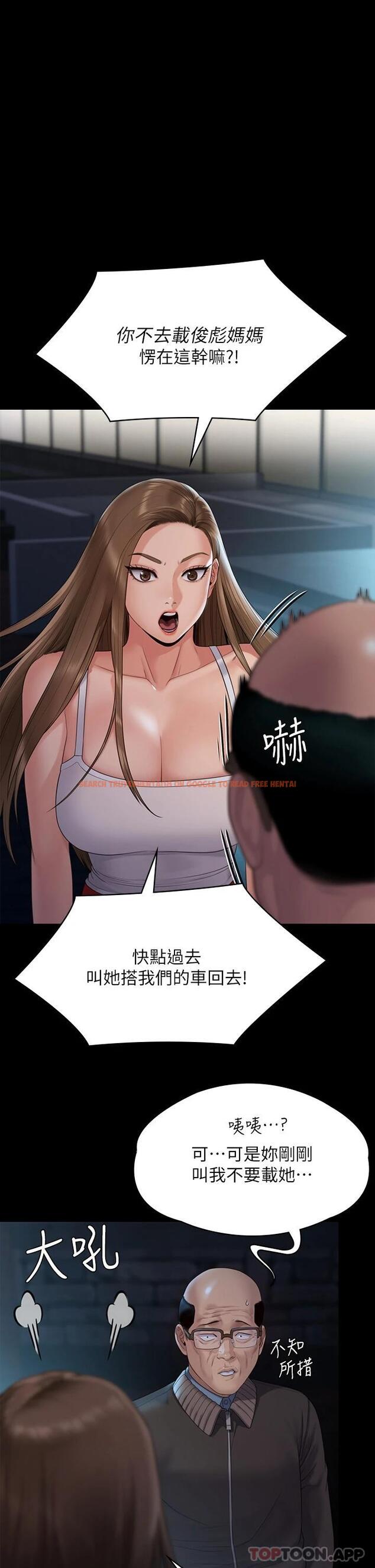 查看漫画傀儡 - 第259話-被俊彪逼瘋的達莉 - tymanga.com中的1090808图片