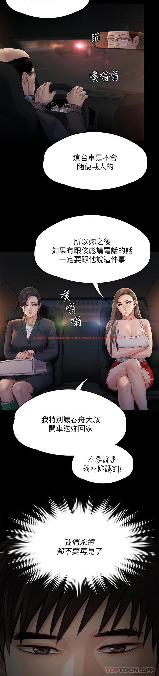 查看漫画傀儡 - 第259話-被俊彪逼瘋的達莉 - tymanga.com中的1090810图片