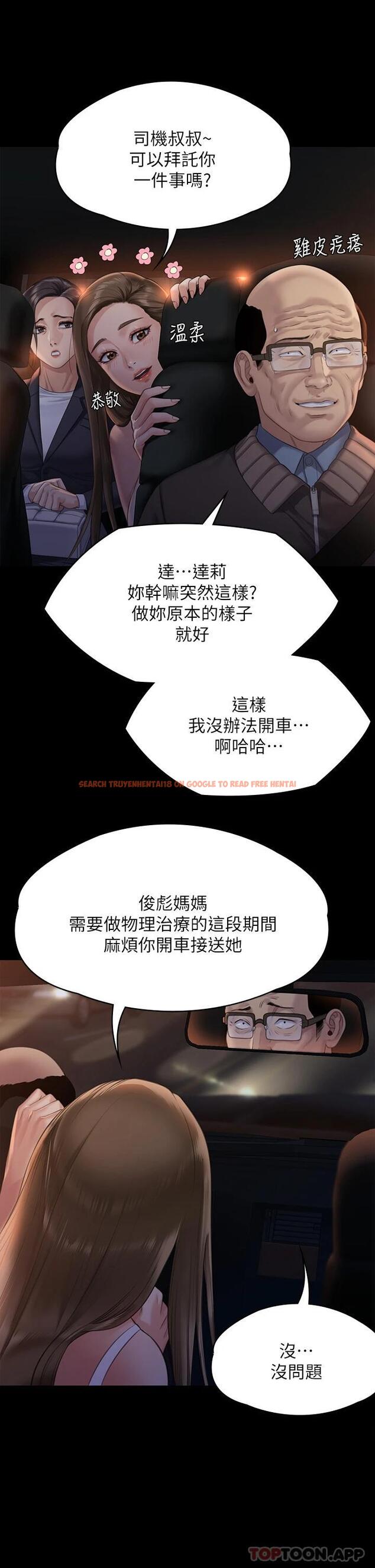 查看漫画傀儡 - 第259話-被俊彪逼瘋的達莉 - tymanga.com中的1090813图片
