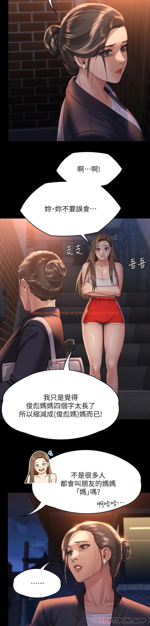 查看漫画傀儡 - 第259話-被俊彪逼瘋的達莉 - tymanga.com中的1090816图片