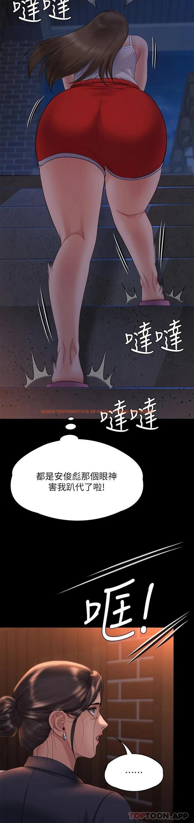 查看漫画傀儡 - 第259話-被俊彪逼瘋的達莉 - tymanga.com中的1090820图片