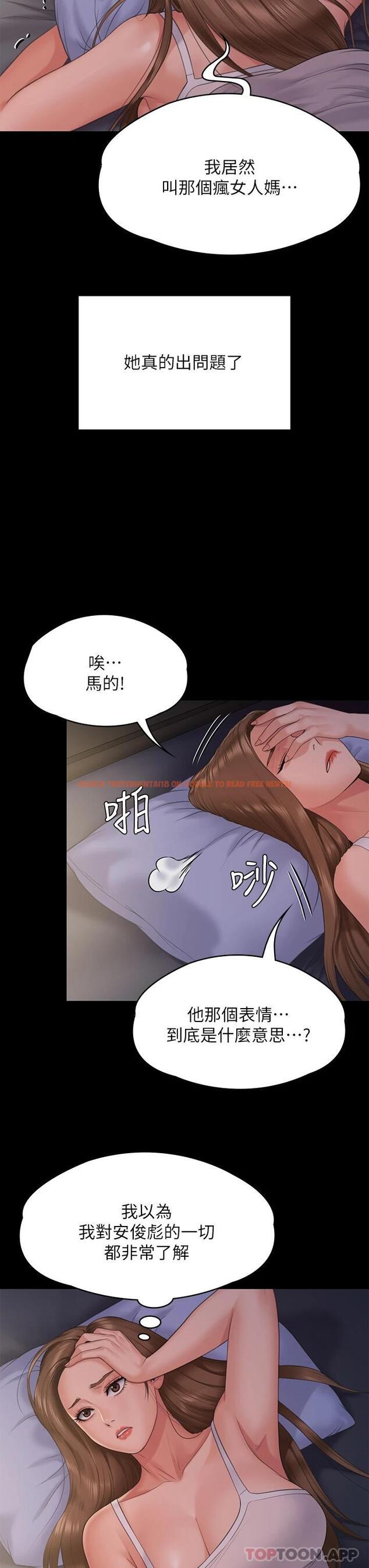 查看漫画傀儡 - 第259話-被俊彪逼瘋的達莉 - tymanga.com中的1090825图片