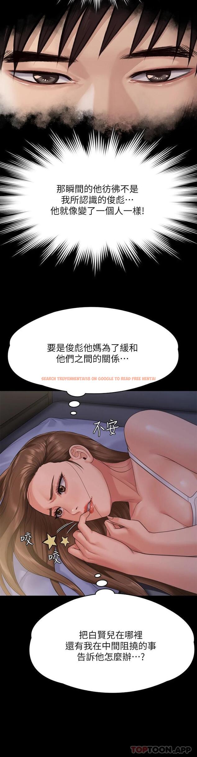 查看漫画傀儡 - 第259話-被俊彪逼瘋的達莉 - tymanga.com中的1090827图片