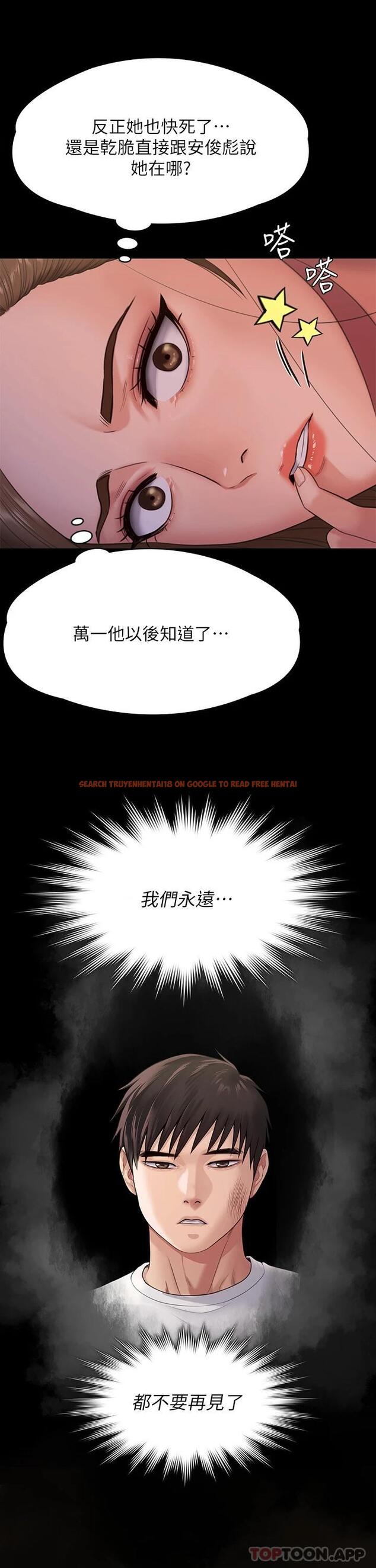 查看漫画傀儡 - 第259話-被俊彪逼瘋的達莉 - tymanga.com中的1090828图片