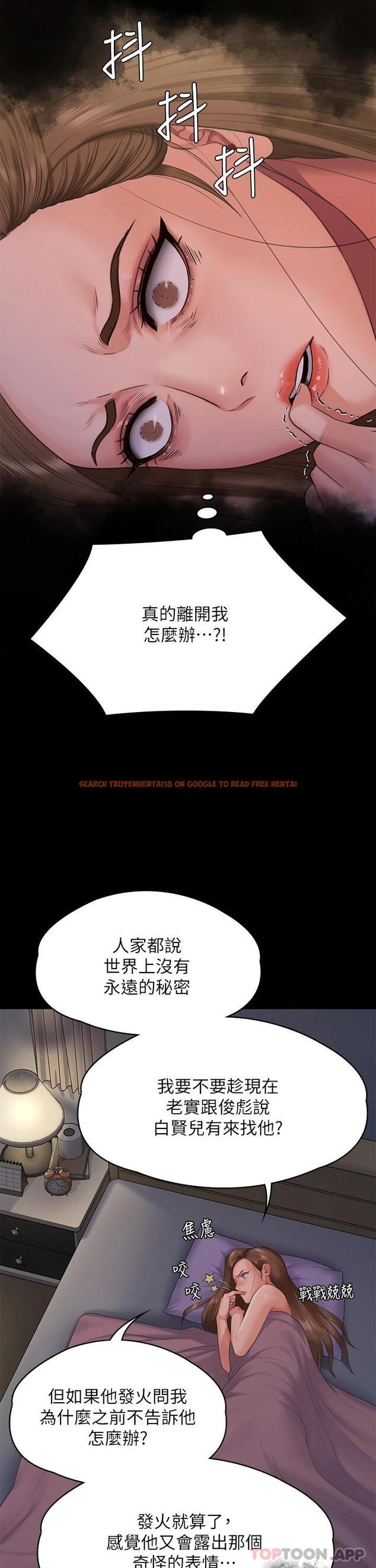 查看漫画傀儡 - 第259話-被俊彪逼瘋的達莉 - tymanga.com中的1090829图片
