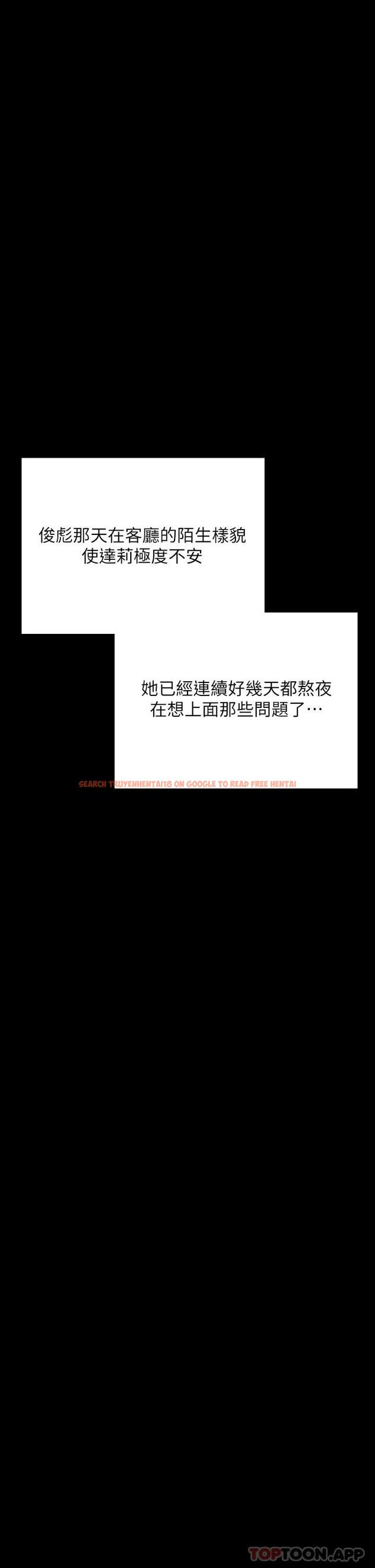 查看漫画傀儡 - 第259話-被俊彪逼瘋的達莉 - tymanga.com中的1090831图片