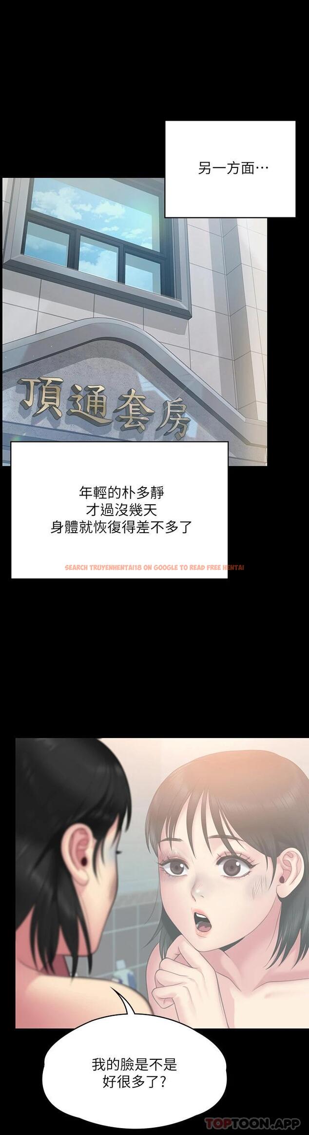 查看漫画傀儡 - 第259話-被俊彪逼瘋的達莉 - tymanga.com中的1090832图片