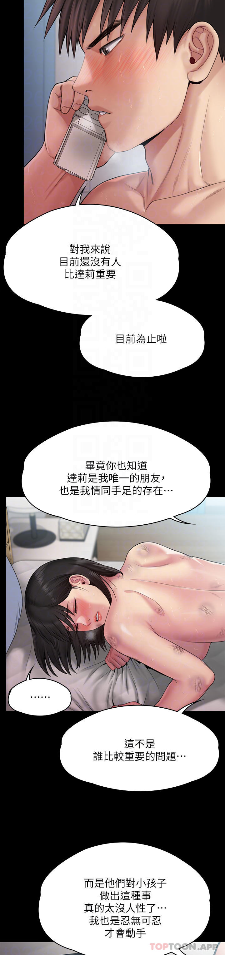 查看漫画傀儡 - 第260話-那些人渣只對你媽痴狂 - tymanga.com中的1096434图片