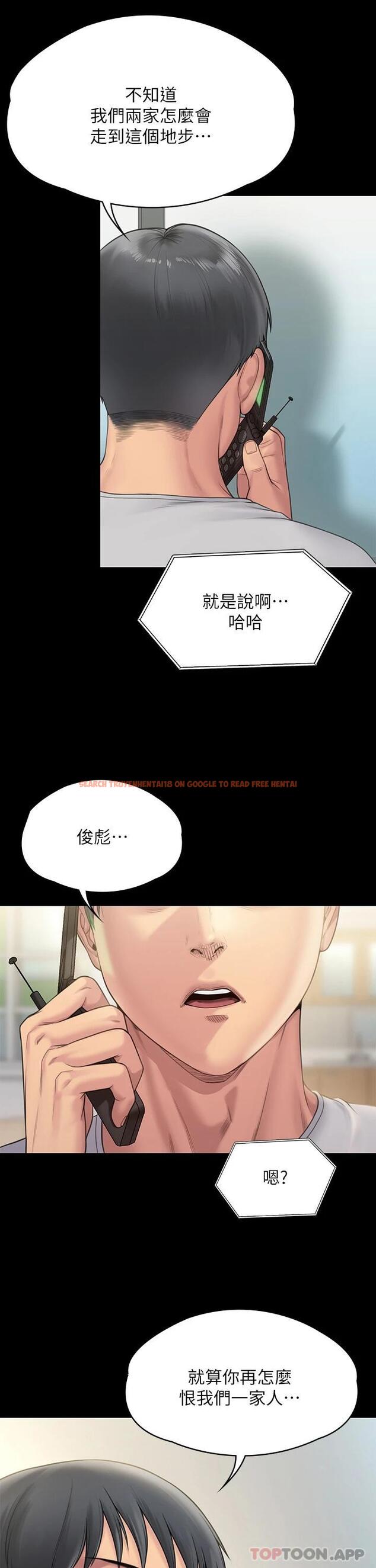 查看漫画傀儡 - 第260話-那些人渣只對你媽痴狂 - tymanga.com中的1096437图片