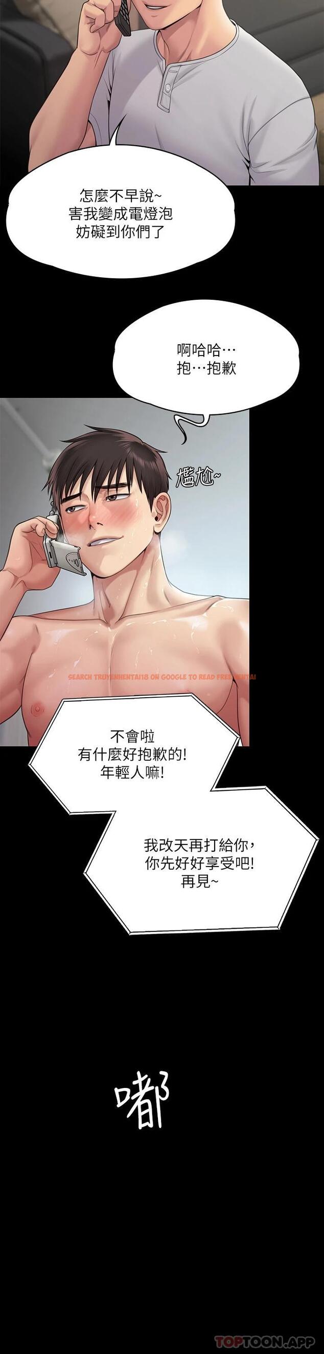 查看漫画傀儡 - 第260話-那些人渣只對你媽痴狂 - tymanga.com中的1096443图片