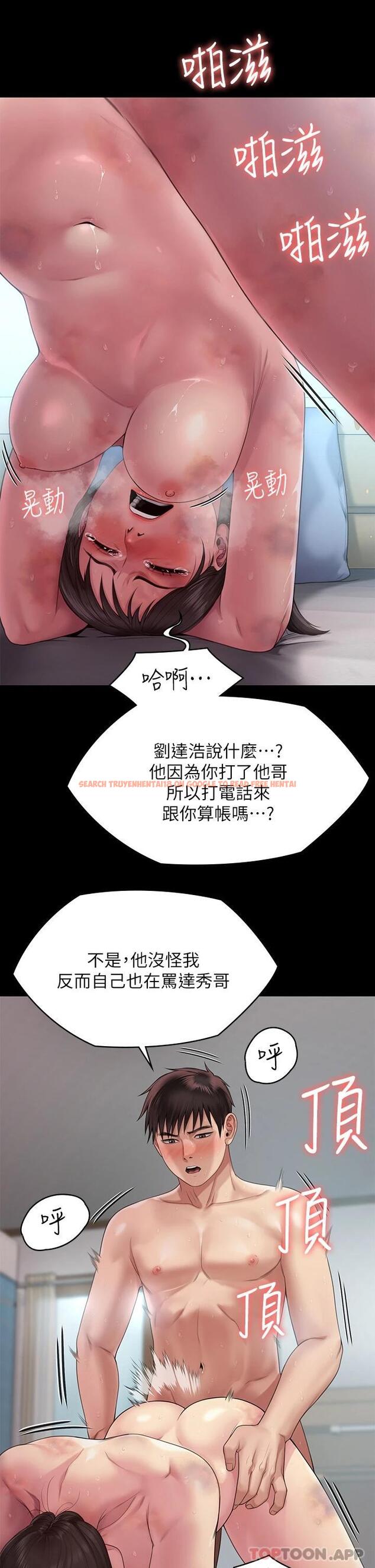 查看漫画傀儡 - 第260話-那些人渣只對你媽痴狂 - tymanga.com中的1096447图片