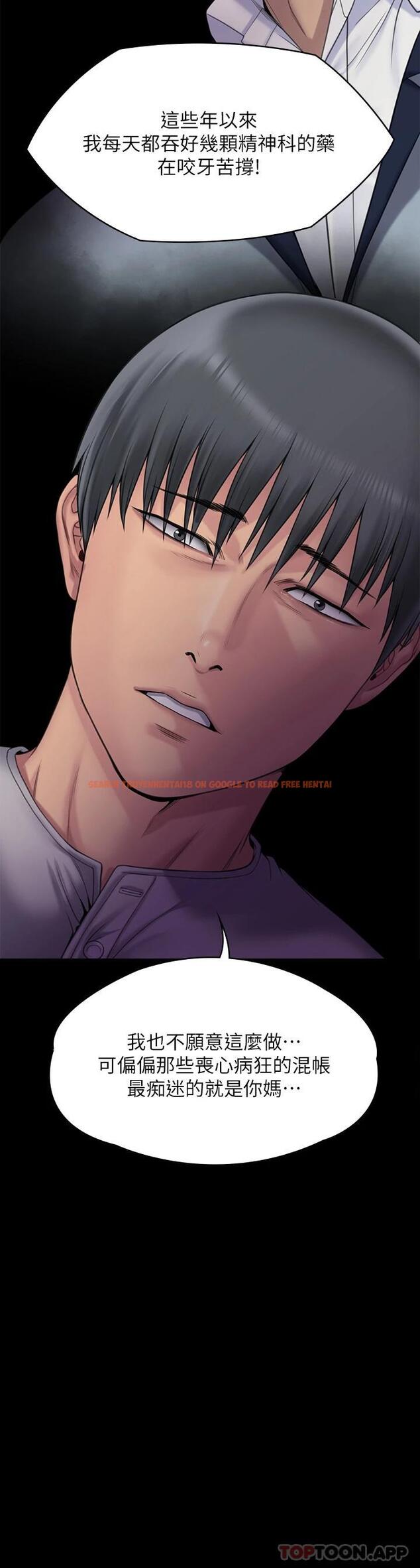 查看漫画傀儡 - 第260話-那些人渣只對你媽痴狂 - tymanga.com中的1096451图片