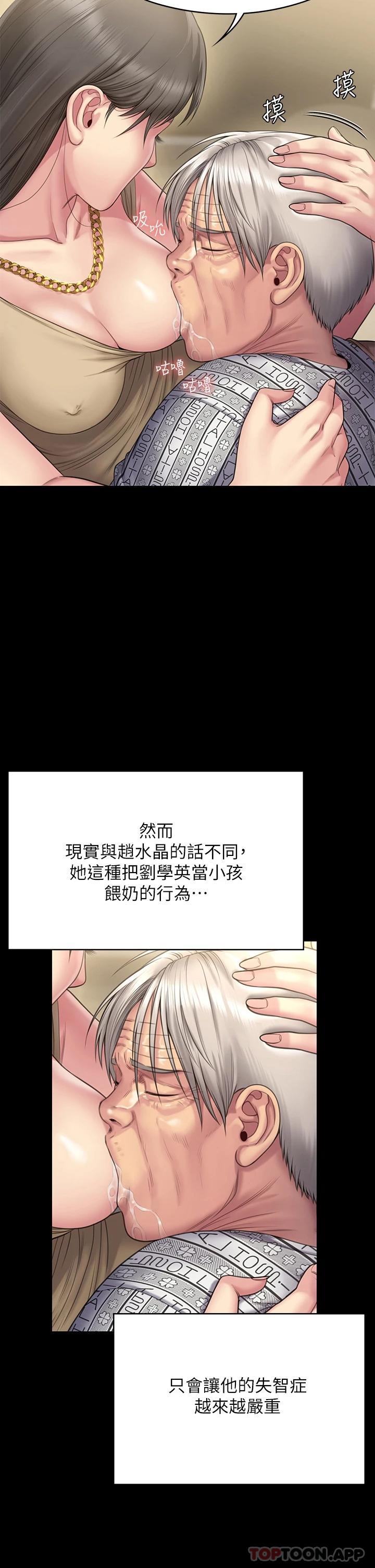 查看漫画傀儡 - 第260話-那些人渣只對你媽痴狂 - tymanga.com中的1096458图片