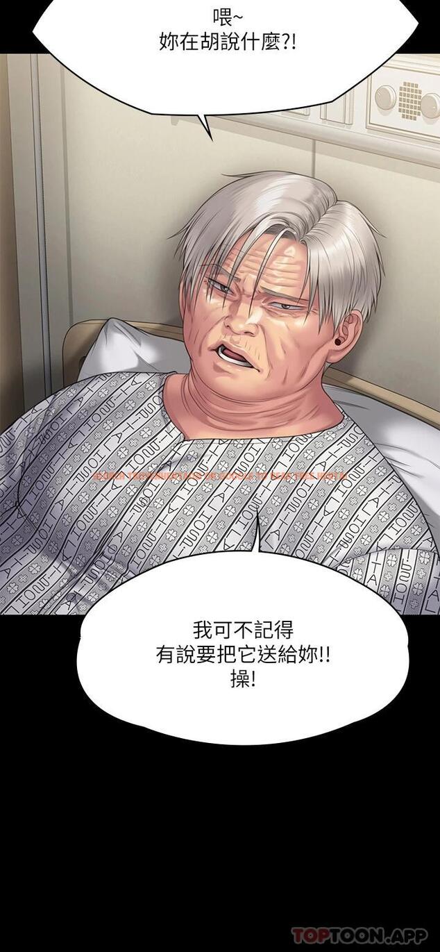 查看漫画傀儡 - 第260話-那些人渣只對你媽痴狂 - tymanga.com中的1096461图片