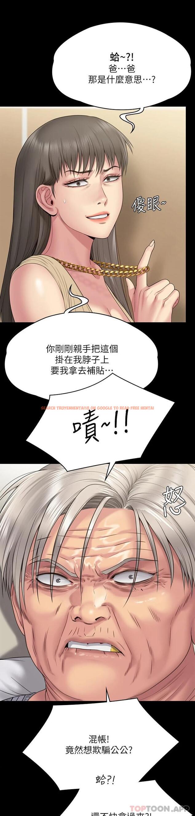 查看漫画傀儡 - 第260話-那些人渣只對你媽痴狂 - tymanga.com中的1096462图片