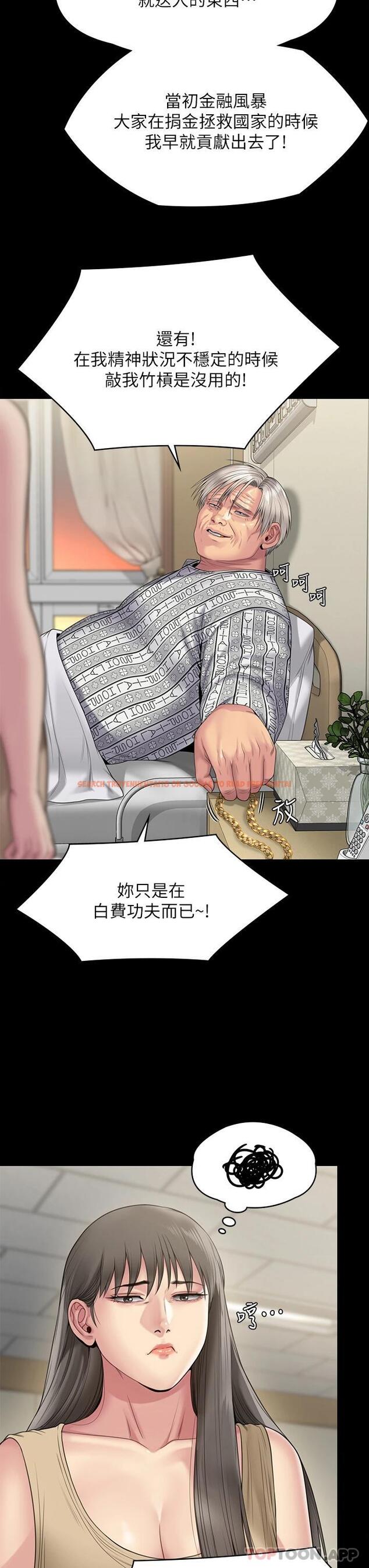 查看漫画傀儡 - 第260話-那些人渣只對你媽痴狂 - tymanga.com中的1096464图片