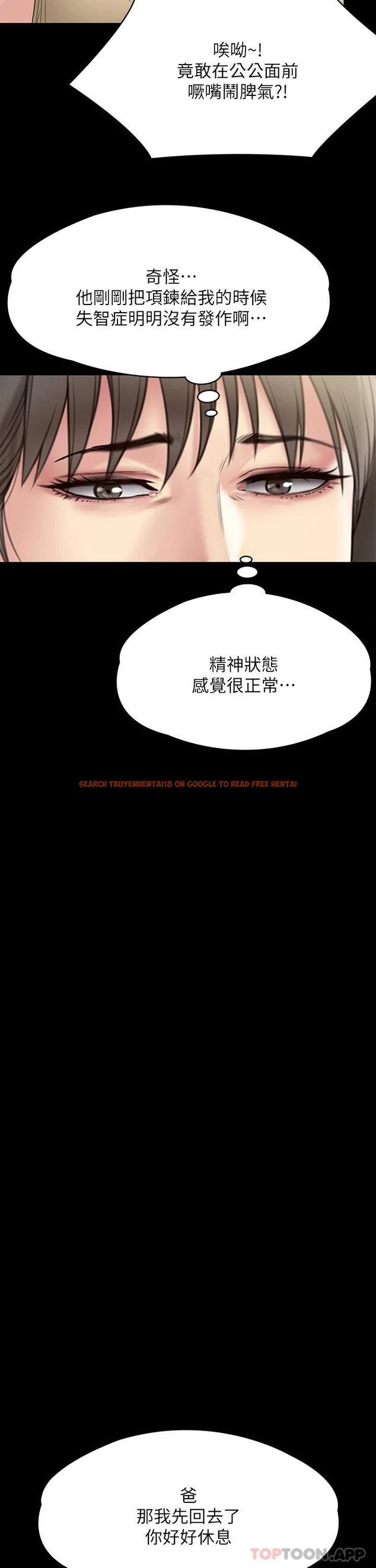 查看漫画傀儡 - 第260話-那些人渣只對你媽痴狂 - tymanga.com中的1096465图片