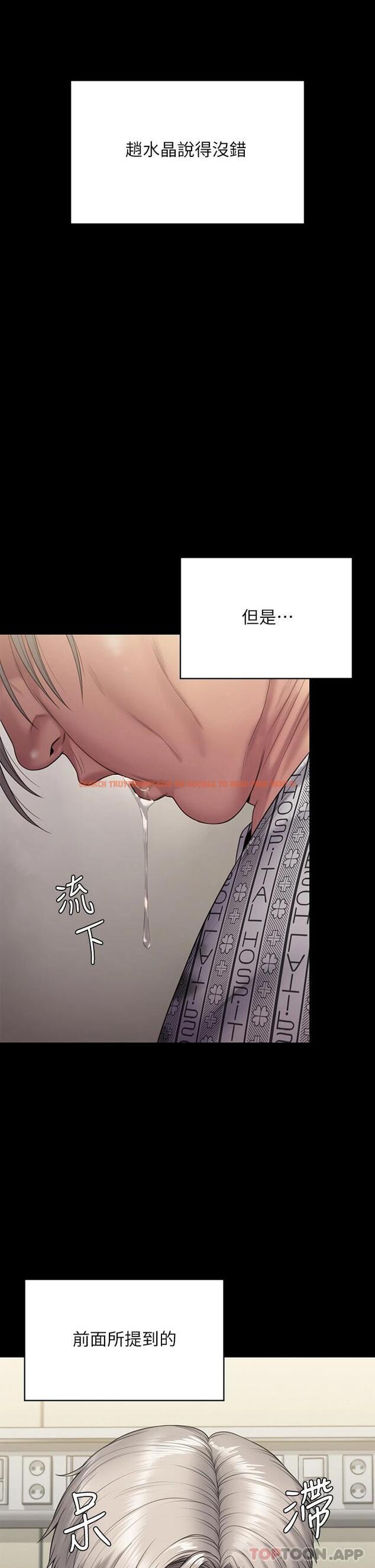 查看漫画傀儡 - 第260話-那些人渣只對你媽痴狂 - tymanga.com中的1096467图片