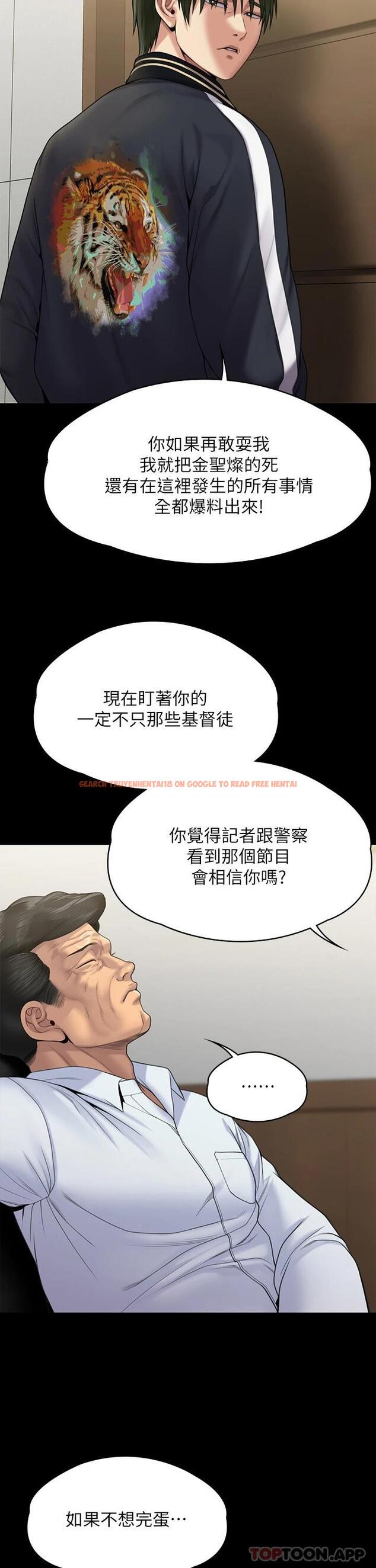 查看漫画傀儡 - 第260話-那些人渣只對你媽痴狂 - tymanga.com中的1096481图片