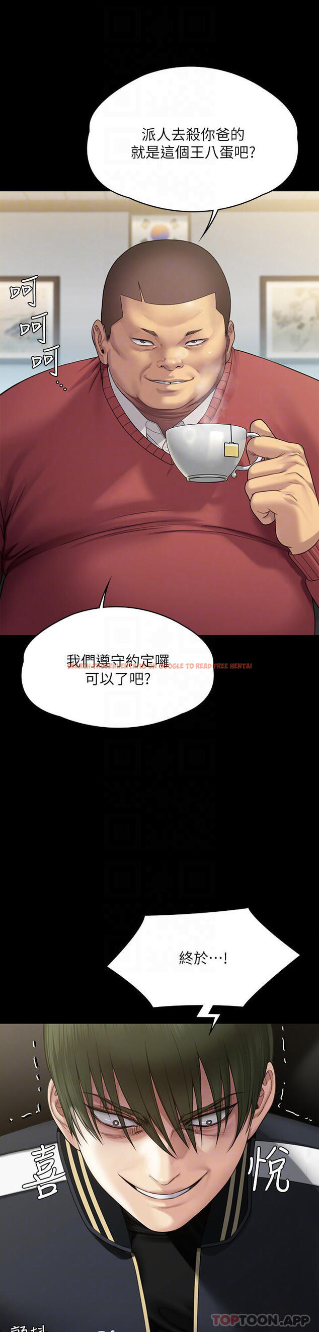 查看漫画傀儡 - 第261話-朴斗漢，我要殺了你 - tymanga.com中的1102834图片