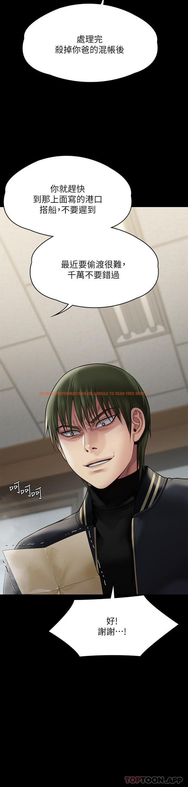 查看漫画傀儡 - 第261話-朴斗漢，我要殺了你 - tymanga.com中的1102837图片