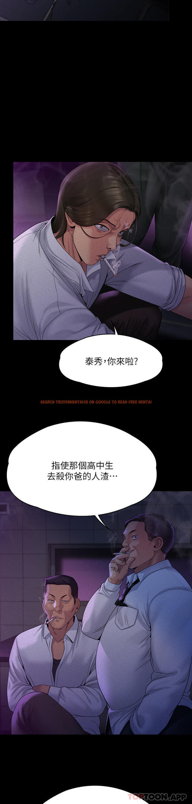 查看漫画傀儡 - 第261話-朴斗漢，我要殺了你 - tymanga.com中的1102840图片
