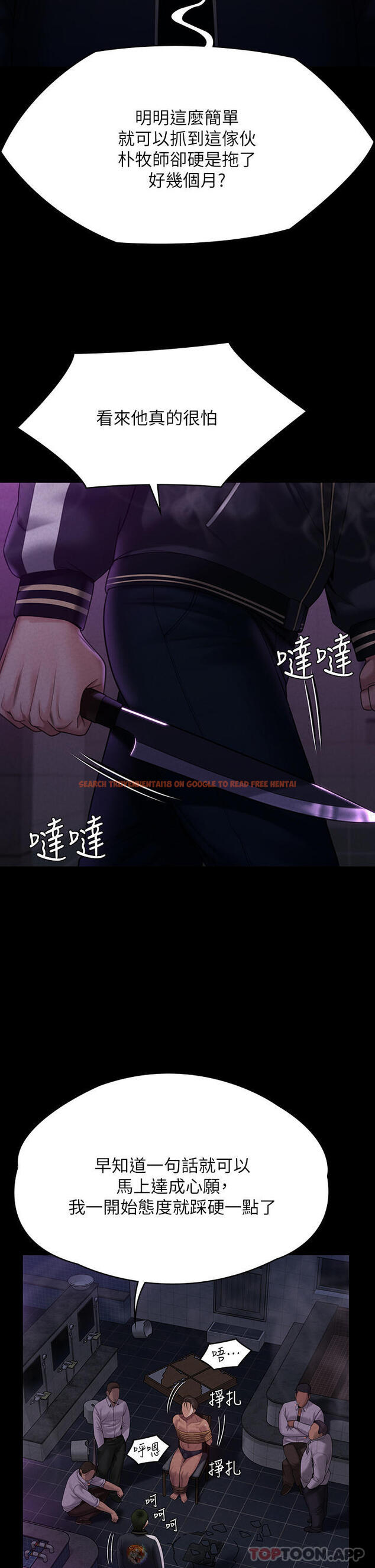 查看漫画傀儡 - 第261話-朴斗漢，我要殺了你 - tymanga.com中的1102842图片