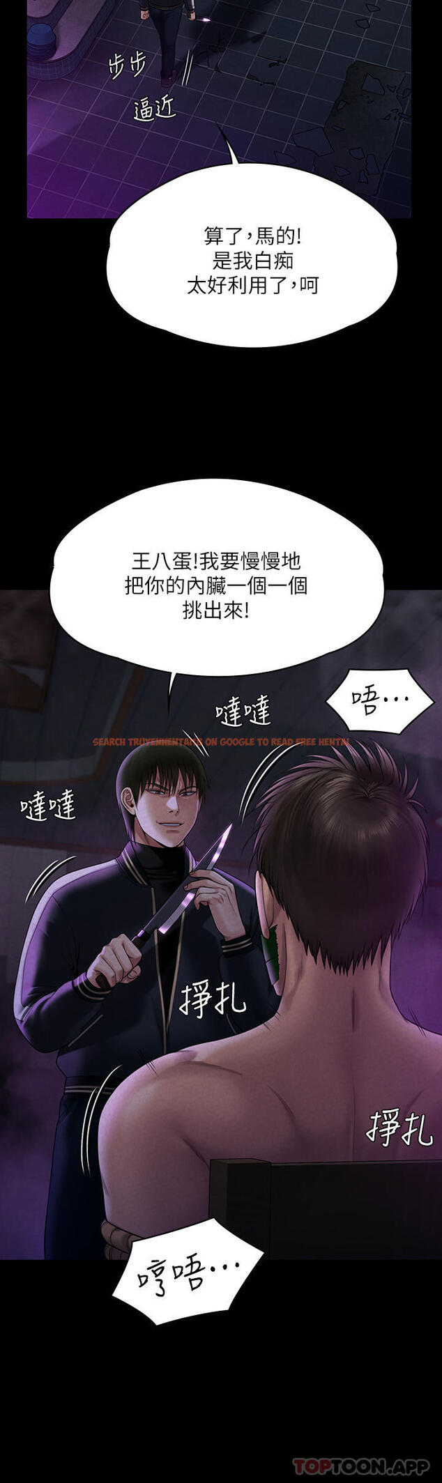 查看漫画傀儡 - 第261話-朴斗漢，我要殺了你 - tymanga.com中的1102843图片